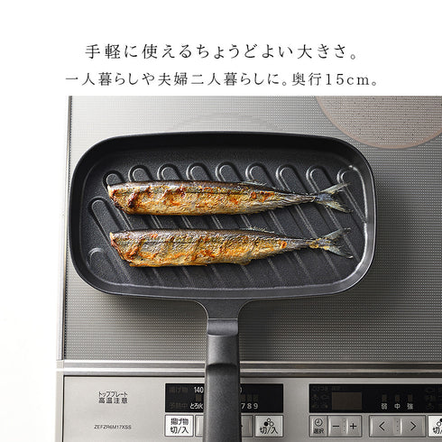 レイエ コンパクトおさかなロースター.|s3